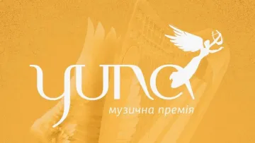 Хто отримав YUNA-2025: відомі всі переможці музичної премії – серед тріумфаторів Океан Ельзи і Monatik