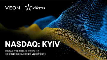 Історичний крок для українського бізнесу: Київстар вийшов на престижну американську біржу – що це означає