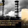 14 грудня – день пам'яті ліквідаторів Чорнобильської катастрофи: що відомо про героїзм цих людей