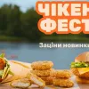 McDonald's оновив меню: скільки коштують Песто Рол, бургер з теріякі та інші новинки – реакція відвідувачів