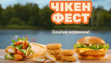 McDonald's оновив меню: скільки коштують Песто Рол, бургер з теріякі та інші новинки – реакція відвідувачів
