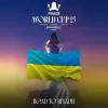 УАФ оголосила відбір до збірної України: кожен може потрапити до складу і поїхати на престижний турнір