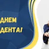 25 січня – День студентів в Україні: свято молодості і знань – найкращі привітання