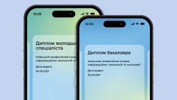 Е-документи про освіту вже в «Дії»: як працюватиме нова система цифрових дипломів