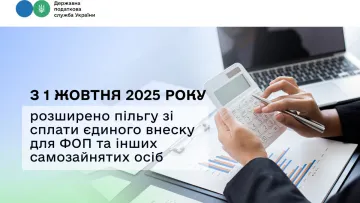 Сплачувати ЄСВ стане простіше: податківці анонсували зміни для українських ФОПів та самозайнятих осіб