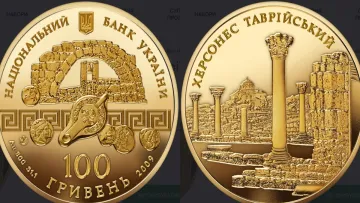 Нацбанк України продає 100 гривень за суму у понад 200 тисяч: який особливий дизайн має монета