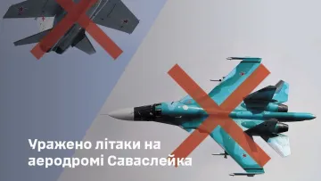 Російський аеродром «Саваслейка» постраждав від дій ЗСУ: відомі результати бойової роботи