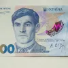Дата обрана невипадково: НБУ ввів в обіг купюру номіналом 2 000 грн із Василем Стусом