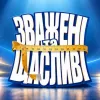 Несподіваний поворот на «Зважених та щасливих»: хто добровільно відмовився від участі в шоу