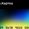 Уряд запроваджує Дія.Картку: що це означає для українців та які виплати на неї отримуватимуть 