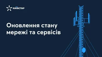 Київстар рекордно піднімає ціни: про які тарифи оператора стільникового зв'язку йдеться 