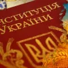 День Конституції України – 29 років Основному Закону: історія ухвалення та чи є офіційний вихідний