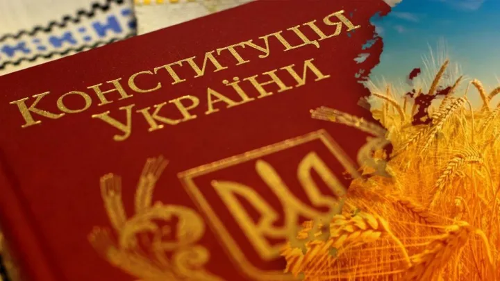 День Конституції України – 29 років Основному Закону: історія ухвалення та чи є офіційний вихідний