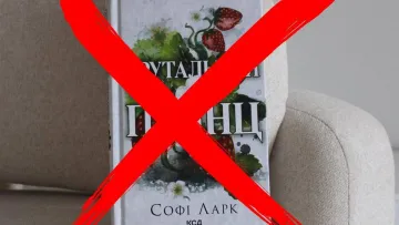 Українське видавництво знищує тираж книги американської письменниці: писала про Зеленську та російську мафію 