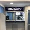У Кривому Розі жінка здала до ломбарду ноутбуки своїх дітей: сім’я отримала їх від держави для навчання