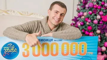 У Кривому Розі шукають людину, щоб вручити їй мільйон: щасливчик чи щасливиця зірвали куш в «Лото-Забава»