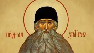 Яке свято в Україні відзначають 21 січня 2026 року: що не можна робити і як це впливає на достаток