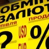 Нацбанк зміцнив гривню щодо долара, євро дорожчає й надалі: офіційний курс валют від НБУ на 20 серпня