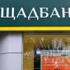 Ощадбанк посилив контроль за переказами: які обмеження діють для клієнтів в червні