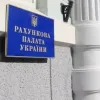 Рахункова палата під час аудиту виявила порушень на кількасот мільярдів: найбільше їх у сфері обороноздатності