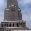 У Казахстані обписали лайливими словами пам'ятник, згадавши Путіна: що написами про очільника Кремля