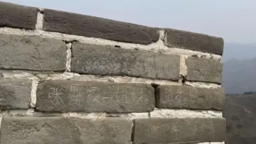 Дві жінки пошкодили Велику китайську стіну: що накоїли туристки та чи покарали їх за акт вандалізму