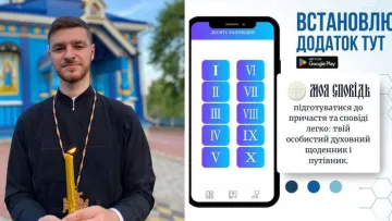 Покаятися тепер можна онлайн: український священник створив в Android додаток для грішників