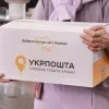 «Не очікуйте подовгу»: Укрпошта анонсувала нововведення для тих, хто отримує посилки 