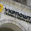 «Укрпошта» запроваджує нові обмеження: коли вони почнуть діяти і кого торкнуться