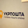 Слідом за Новою поштою: Укрпошта оновила умови приймання відправлень із післяплатою – якими будуть ліміти