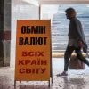 Долар стрімко полетів догори, а євро здешевіло: офіційний курс валют від НБУ на 2 жовтня