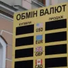 Гривня зміцнила позиції щодо долара та євро: офіційний курс валют від НБУ на 4 липня