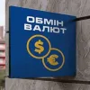 Гривня загальмувала падіння: офіційний курс валют від НБУ на 16 липня