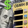 Падіння гривні щодо долара триває, а скільки коштує євро: офіційний курс валют від НБУ на 23 липня 