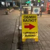 На вихідні гривня пішла, відігравши позиції у долара: курс валют від НБУ на 26 - 28 вересня