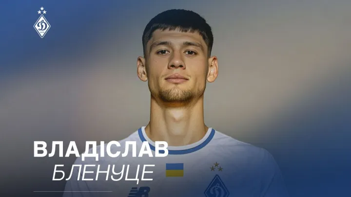 «Підтвердив проукраїнську позицію та визнав колишні помилки»: Динамо зробило заяву щодо скандального новачка