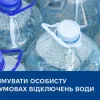 Як запобігти поширенню кишкових, респіраторних та інших інфекцій під час блекаутів: поради від фахівців ЦГЗ