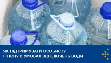 Як запобігти поширенню кишкових, респіраторних та інших інфекцій під час блекаутів: поради від фахівців ЦГЗ