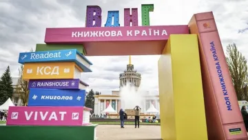 Вже у вересні: що чекає на українців під час чергового фестивалю «Книжкова країна»