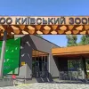 Розвага у стилі Хелловіну: київський зоопарк оголосив про «гарбузовий вікенд» – чого чекати гостям та яка ціна