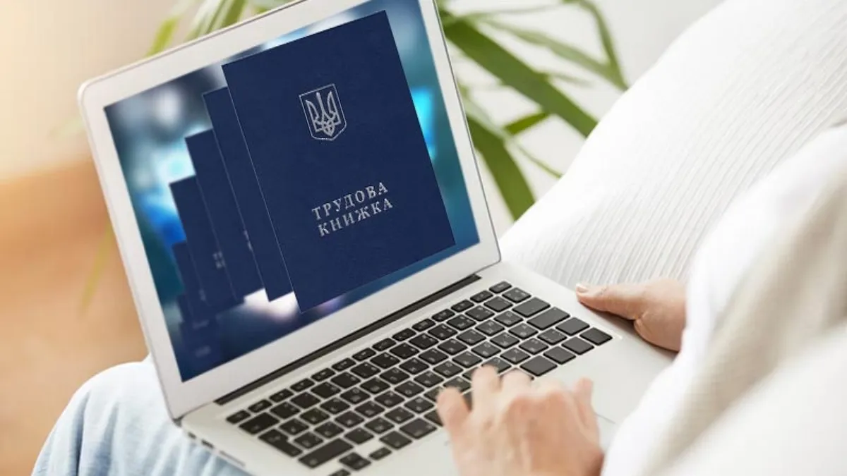 Українців зобов’язали перевести трудові книжки в електронний формат: коли це зробити, щоб не втратити стаж