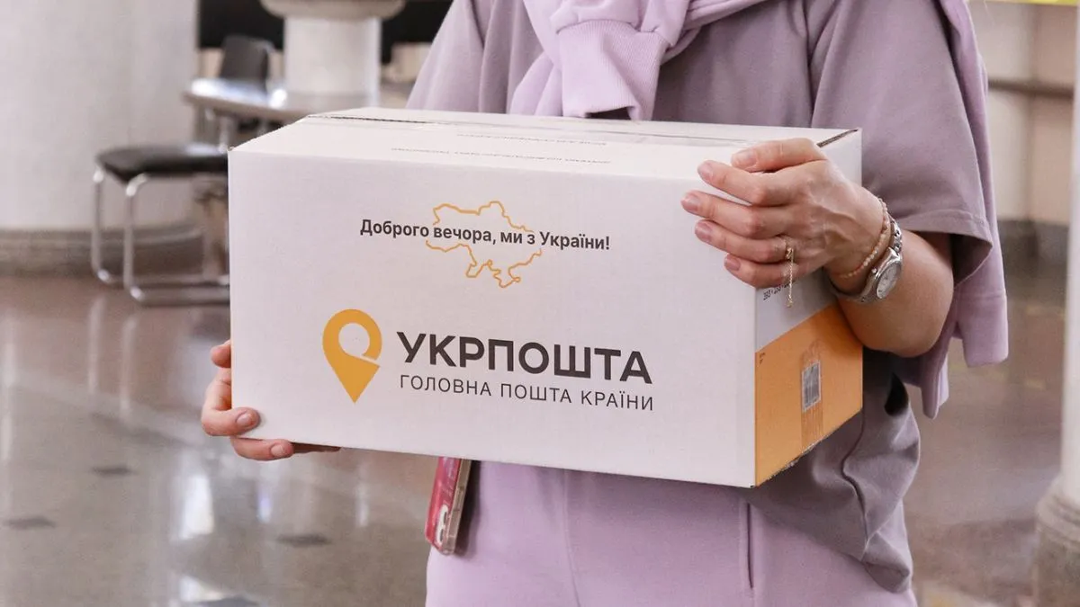 «Не очікуйте подовгу»: Укрпошта анонсувала нововведення для тих, хто отримує посилки