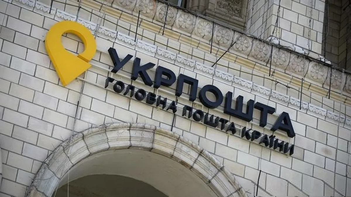 «Укрпошта» запроваджує нові обмеження: коли вони почнуть діяти і кого торкнуться