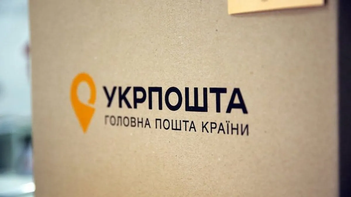 Слідом за Новою поштою: Укрпошта оновила умови приймання відправлень із післяплатою – якими будуть ліміти