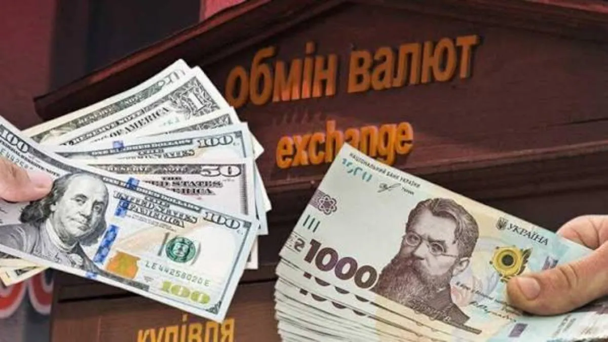 Гривня котиться донизу: офіційний курс валют від НБУ на 14 липня