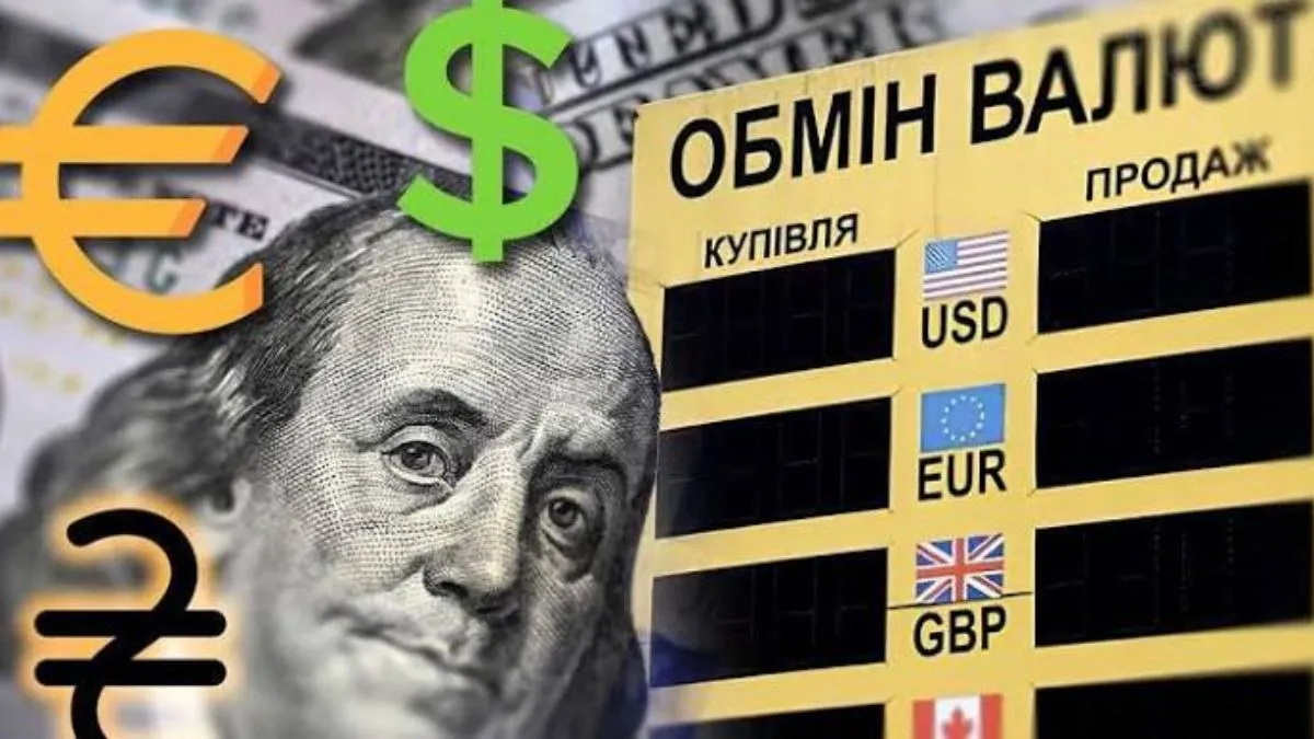 Падіння гривні щодо долара триває, а скільки коштує євро: офіційний курс валют від НБУ на 23 липня 