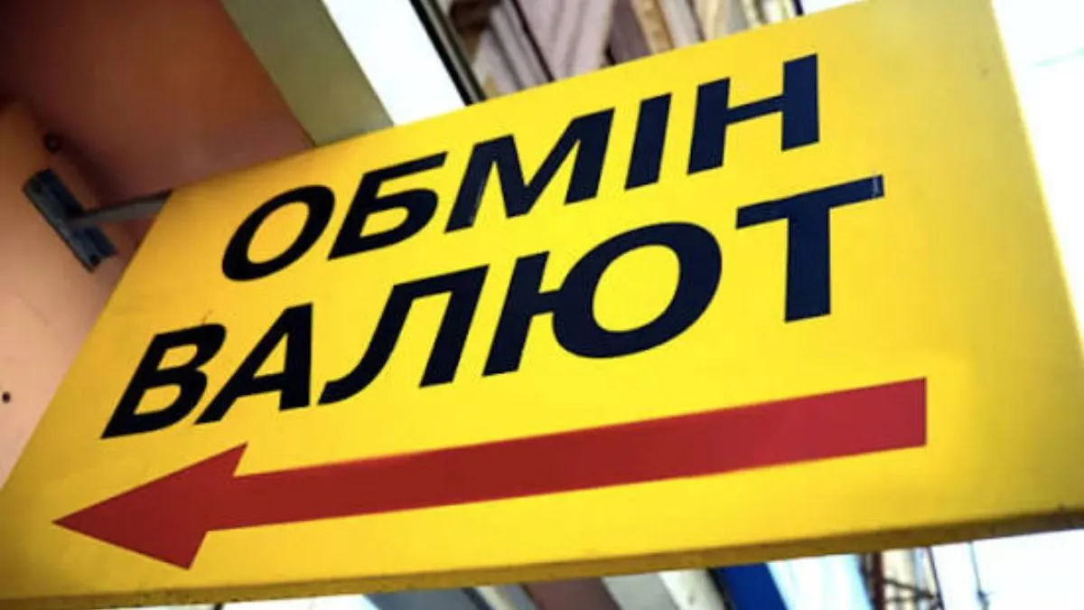 Після вихідних падіння гривні щодо долара не припинилося, а що з євро: офіційний курс валют від НБУ на 28 липня