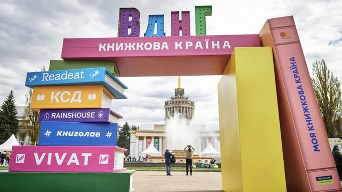 Вже у вересні: що чекає на українців під час чергового фестивалю «Книжкова країна»