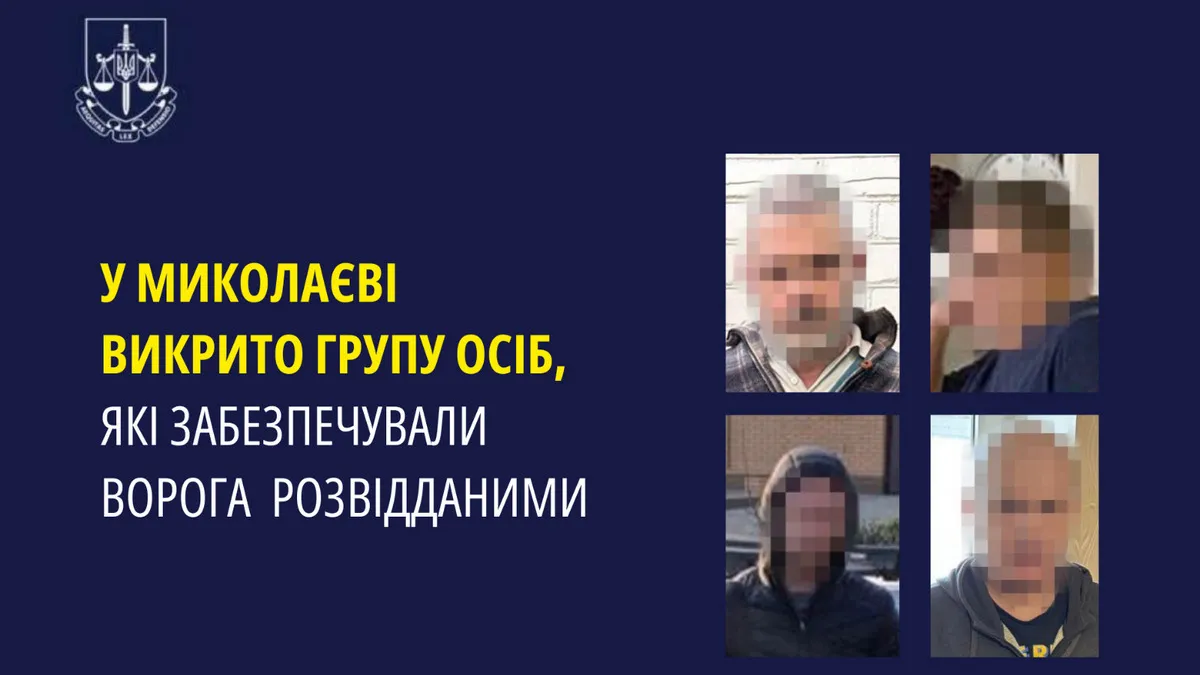 Судитимуть чотирьох коригувальників з Миколаєва: вони допомагали росіянам, а тепер можуть отримати довічне