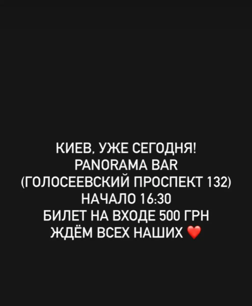 Київ, реп